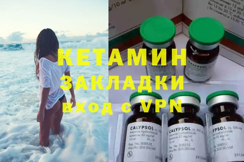 Кетамин ketamine  Дигора 