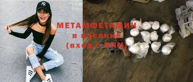 цены наркотик  Дигора  МЕТАМФЕТАМИН Methamphetamine 